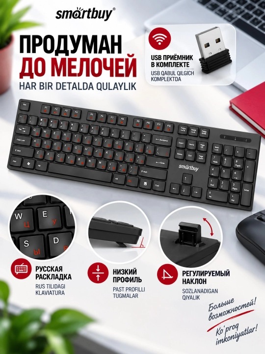Клавиатура беспроводная Smartbuy ONE 238 радиоканал 2,4GHZ ультратонкая бесшумная RUS/ENG