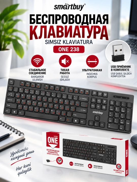 Клавиатура беспроводная Smartbuy ONE 238 радиоканал 2,4GHZ ультратонкая бесшумная RUS/ENG - 