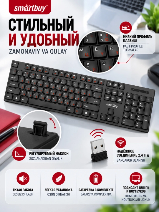 Клавиатура беспроводная Smartbuy ONE 238 радиоканал 2,4GHZ ультратонкая бесшумная RUS/ENG