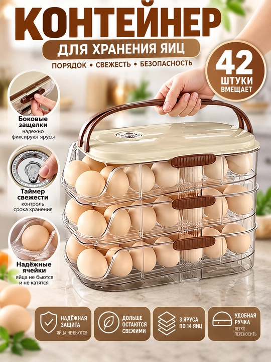 Tuxum saqlash uchun shisha konteynerlar 21-43 dona avtomatik tortma - 