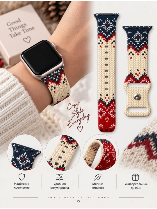 Ремешок для Apple Watch «Зимний узор», силиконовый, 38/40/41/42 и 42/44/45/46/49 мм - 