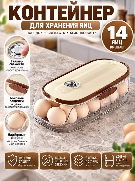 Tuxum saqlash uchun shisha konteynerlar 21-43 dona avtomatik tortma - 