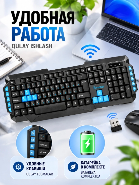Клавиатура беспроводная мультимедийная SMARTBUY ONE 231 RUS/ENG 2.4Ghz