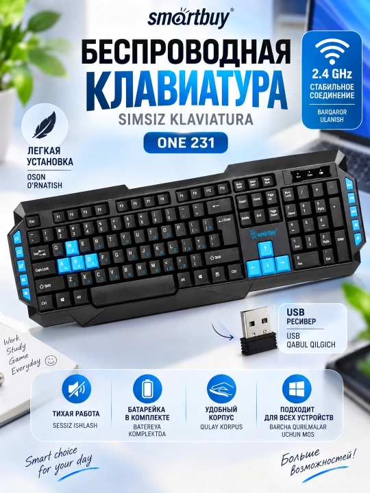 Клавиатура беспроводная мультимедийная SMARTBUY ONE 231 RUS/ENG 2.4Ghz - 