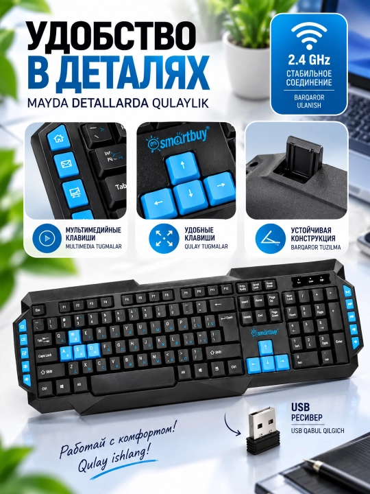 Клавиатура беспроводная мультимедийная SMARTBUY ONE 231 RUS/ENG 2.4Ghz