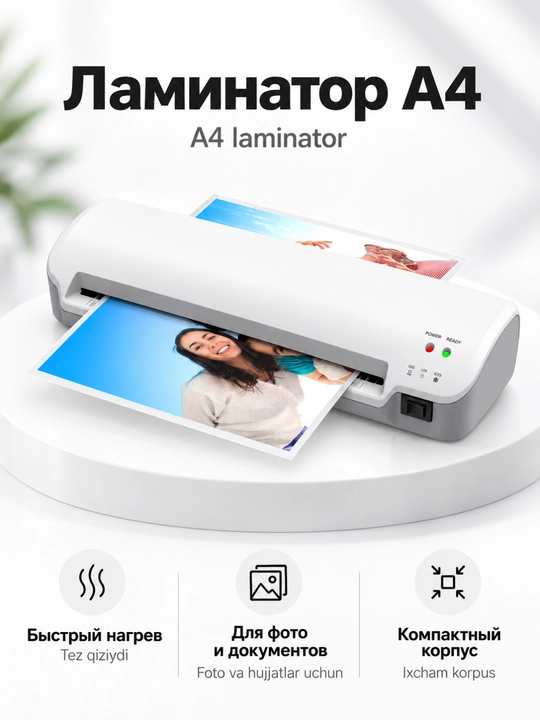 Ламинатор SL 280 A4, A5, A6 для бумаги, документов и фотографий+ 50 специальных пакетов