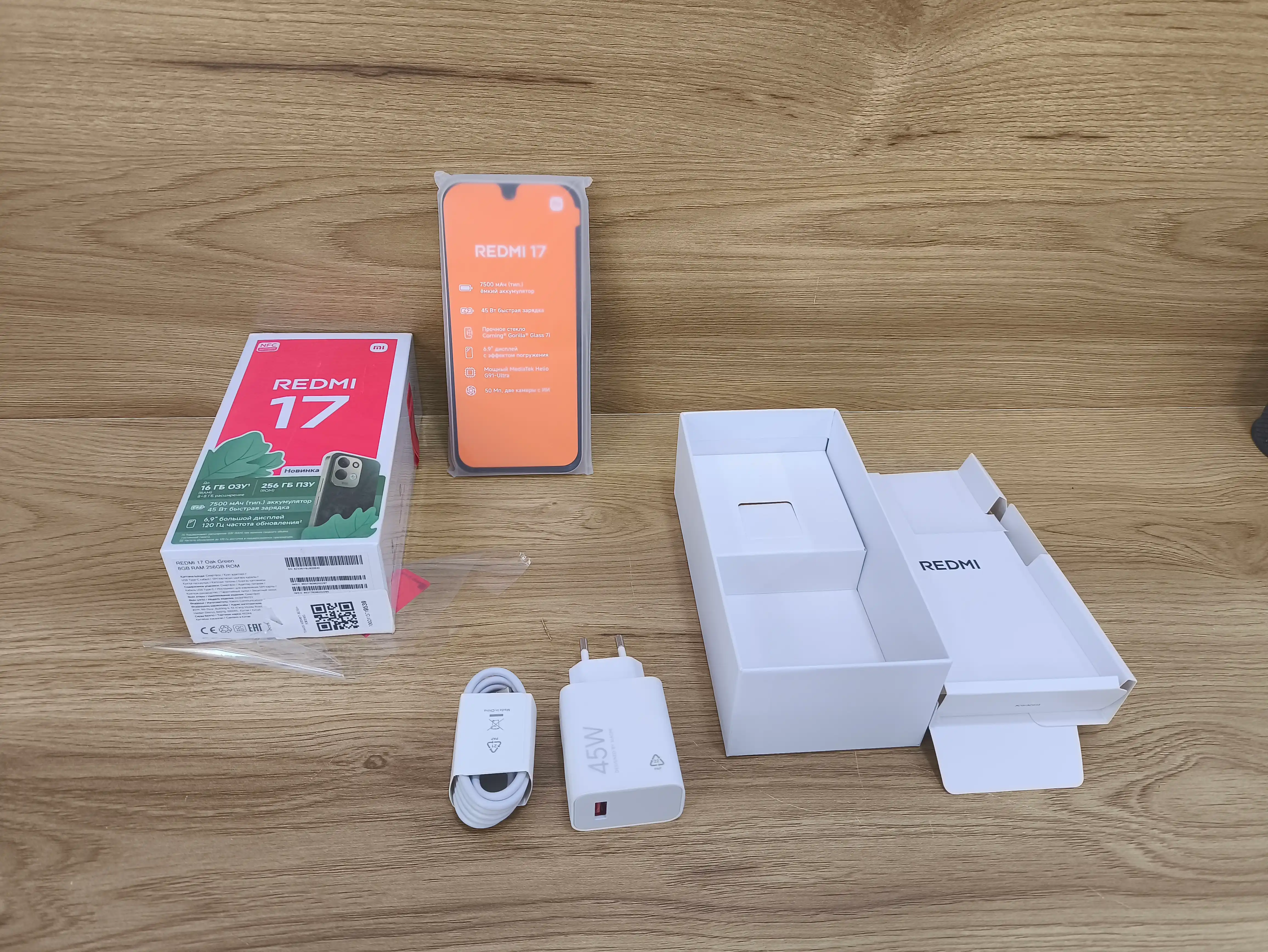 Смартфон Xiaomi Redmi 17, 7500 мАч аккумулятор турбозарядка 45Вт большой 6,9″ дисплей 50МП