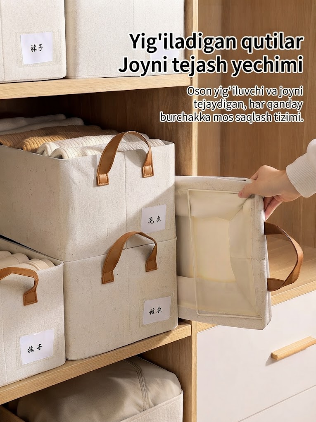 Narsalarni saqlash uchun organayzer-quti, savat, narsalar uchun organayzer, uy uchun