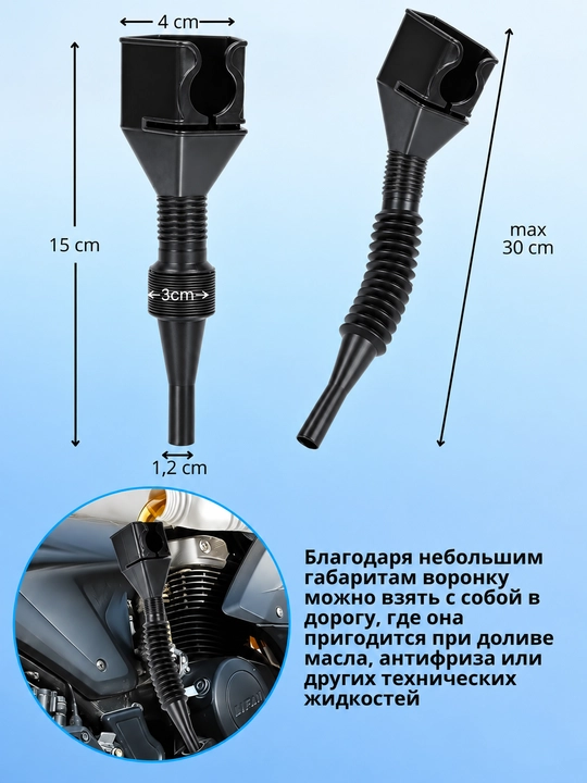 Vakuumli nasos shlangi, moylash materiallari va texnik suyuqliklar uchun voronkasi