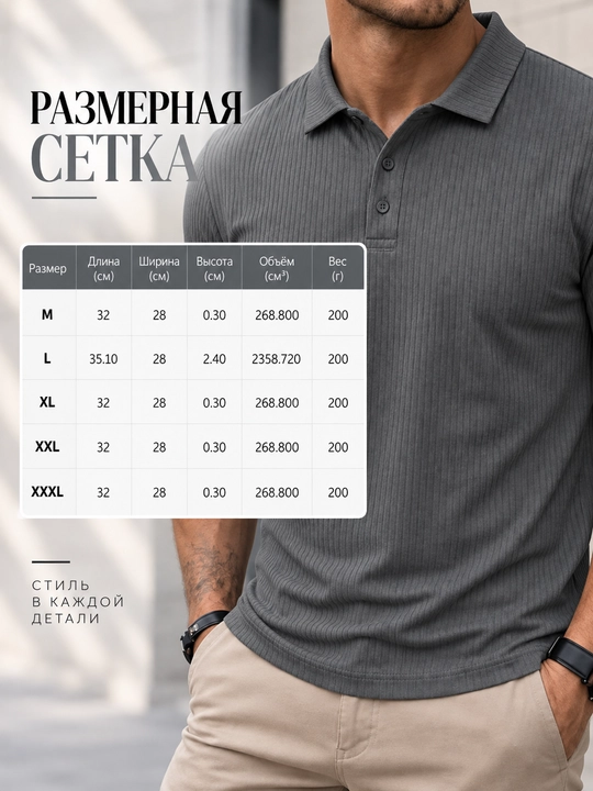 Erkaklar polo futbolkasi, qisqa yengli, ribana matoli, polyester, kundalik