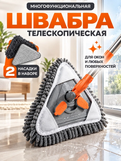 Shvabra, uch komponentli shvabra, mikrofibrali shvabra - 