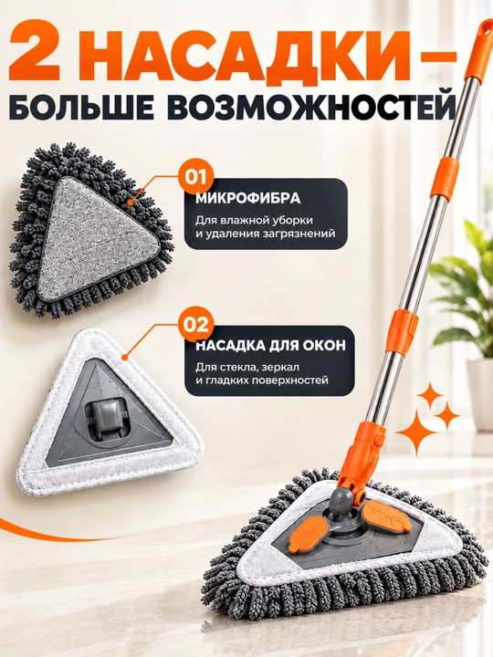 Shvabra, uch komponentli shvabra, mikrofibrali shvabra