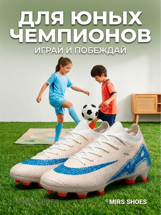 Erkaklar va o‘smirlar uchun futbol butsasi TF/FG — futbol va mini-futbol uchun