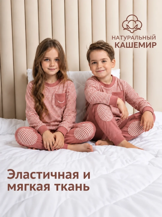 Bolalar pijamasi, yumshoq va nafas oluvchi matodan, kundalik kiyish uchun qulay