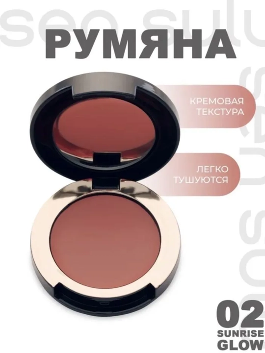 Blush Cream Sensulu yuz uchun kremli upa-elik - 