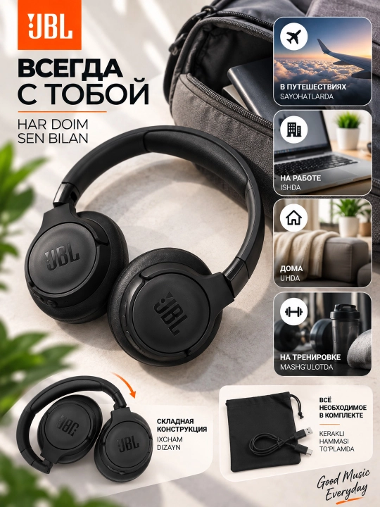 Наушники беспроводные JBL TUNE 770nc BT5.3 до 70 часов работы