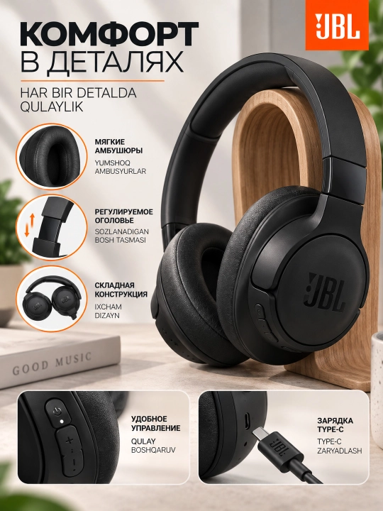 Наушники беспроводные JBL TUNE 770nc BT5.3 до 70 часов работы