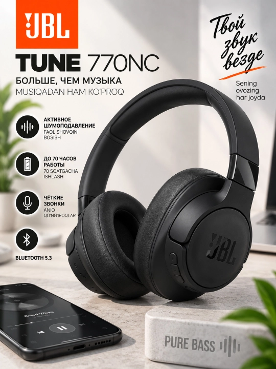 Наушники беспроводные JBL TUNE 770nc BT5.3 до 70 часов работы - 
