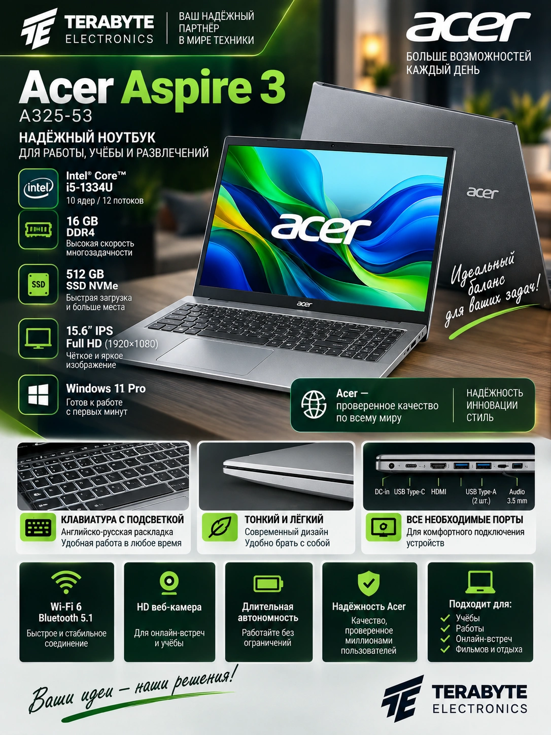 Ноутбук Acer Aspire 3 A325-53 Core I5-1334U/ DDR4 16GB/ SSD 512GB/ 15.6 IPS / Win11 за 7999000 сум со скидкой 4%. Uzum Market