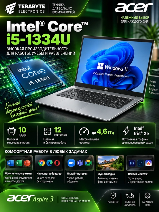 Ноутбук Acer Aspire 3 A325-53 Core I5-1334U/ DDR4 16GB/ SSD 512GB/ 15.6 IPS / Win11