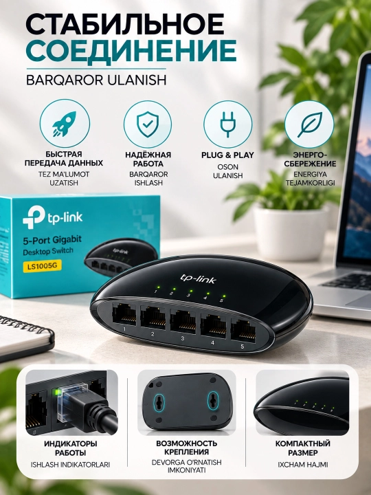 Сетевой хаб коммутатор LAN Tp-Link LS1005G 5 портов 100/1000Мб/с RJ45