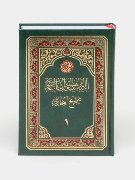 Oltin Silsila - Sahihul Buxoriy to'plamlari bitta qutida