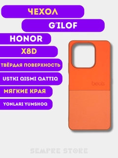 Оранжевый