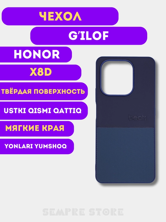 Чехол для Honor X8d - 