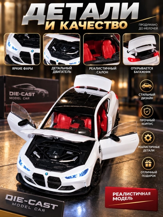Машинка металлическая BMW M4 1:32 игрушка БМВ моделька машинки мальчику подарок мужчине