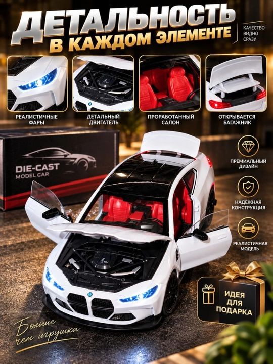 Машинка металлическая BMW M4 1:32 игрушка БМВ моделька машинки мальчику подарок мужчине