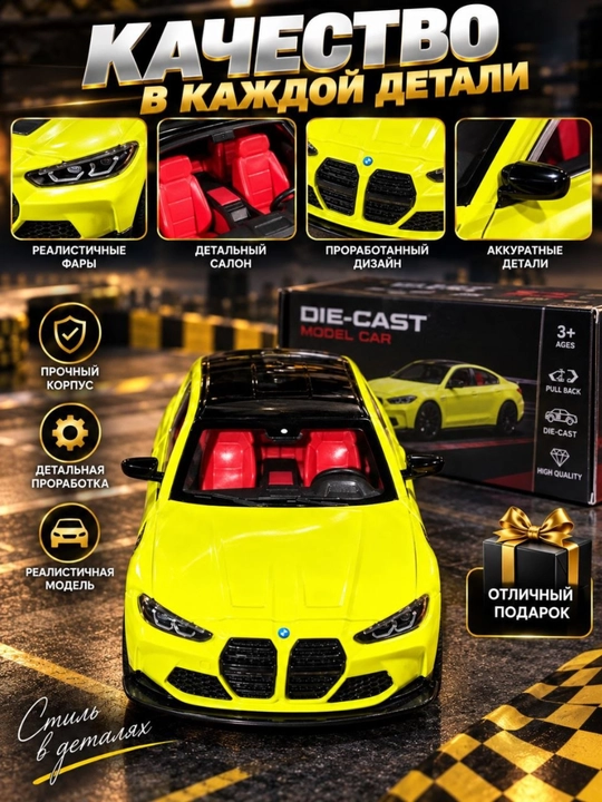 Машинка металлическая BMW M4 1:32 игрушка БМВ моделька машинки мальчику подарок мужчине
