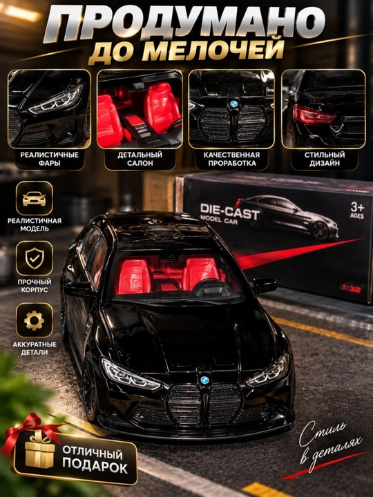 Metall o'yinchoq mashina BMW M4 1:32 o'yinchoq model mashina o'g'il bolaga erkakka sovg'a
