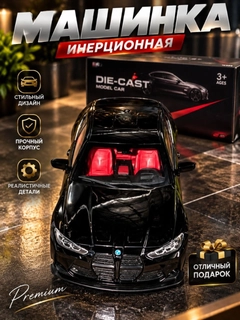 Черный