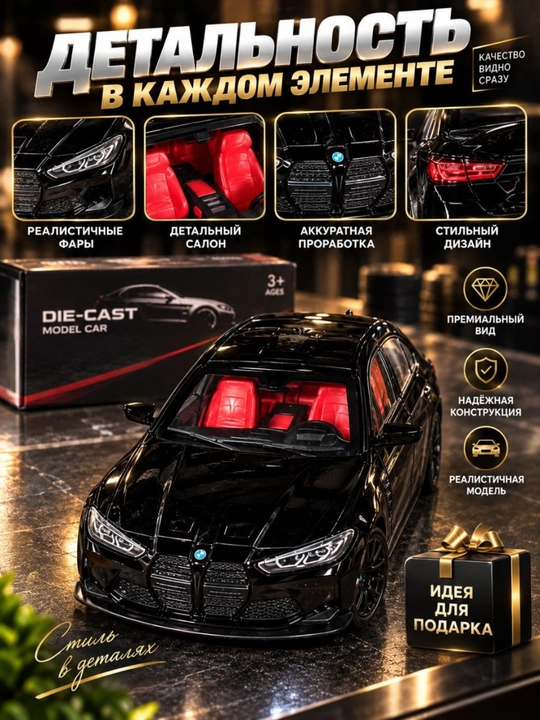 Metall o'yinchoq mashina BMW M4 1:32 o'yinchoq model mashina o'g'il bolaga erkakka sovg'a