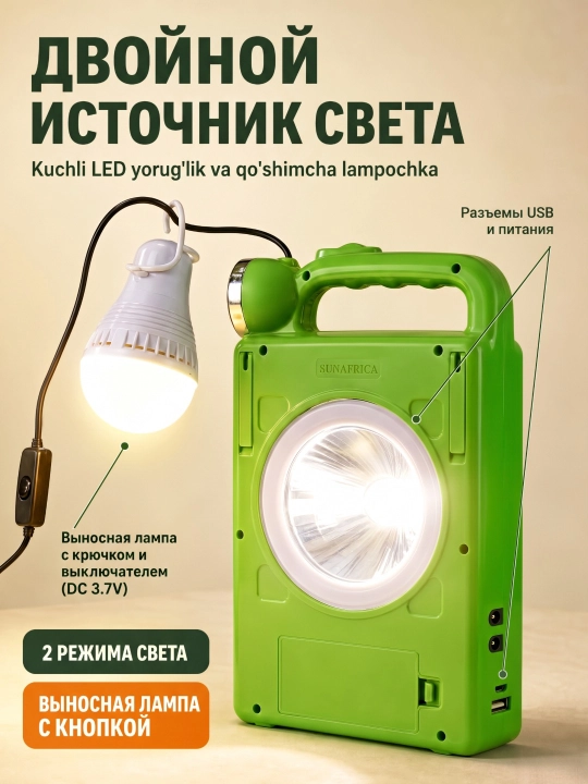 Fonar quyosh paneli bilan LED, portativ fonar SA-7794