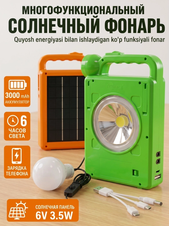 Fonar quyosh paneli bilan LED, portativ fonar SA-7794
