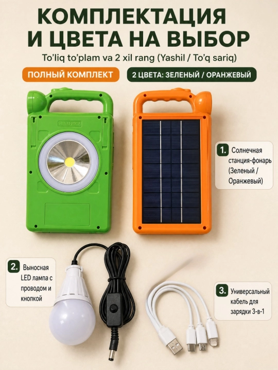 Fonar quyosh paneli bilan LED, portativ fonar SA-7794