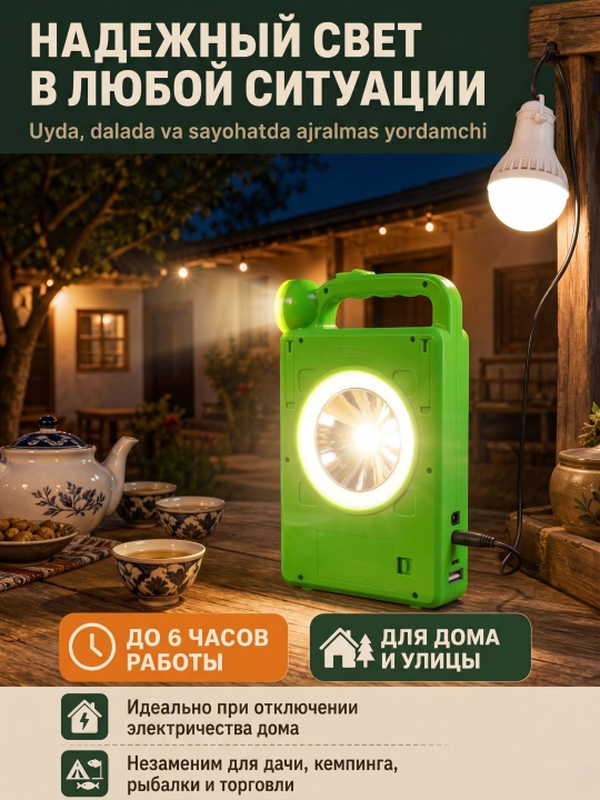 Fonar quyosh paneli bilan LED, portativ fonar SA-7794