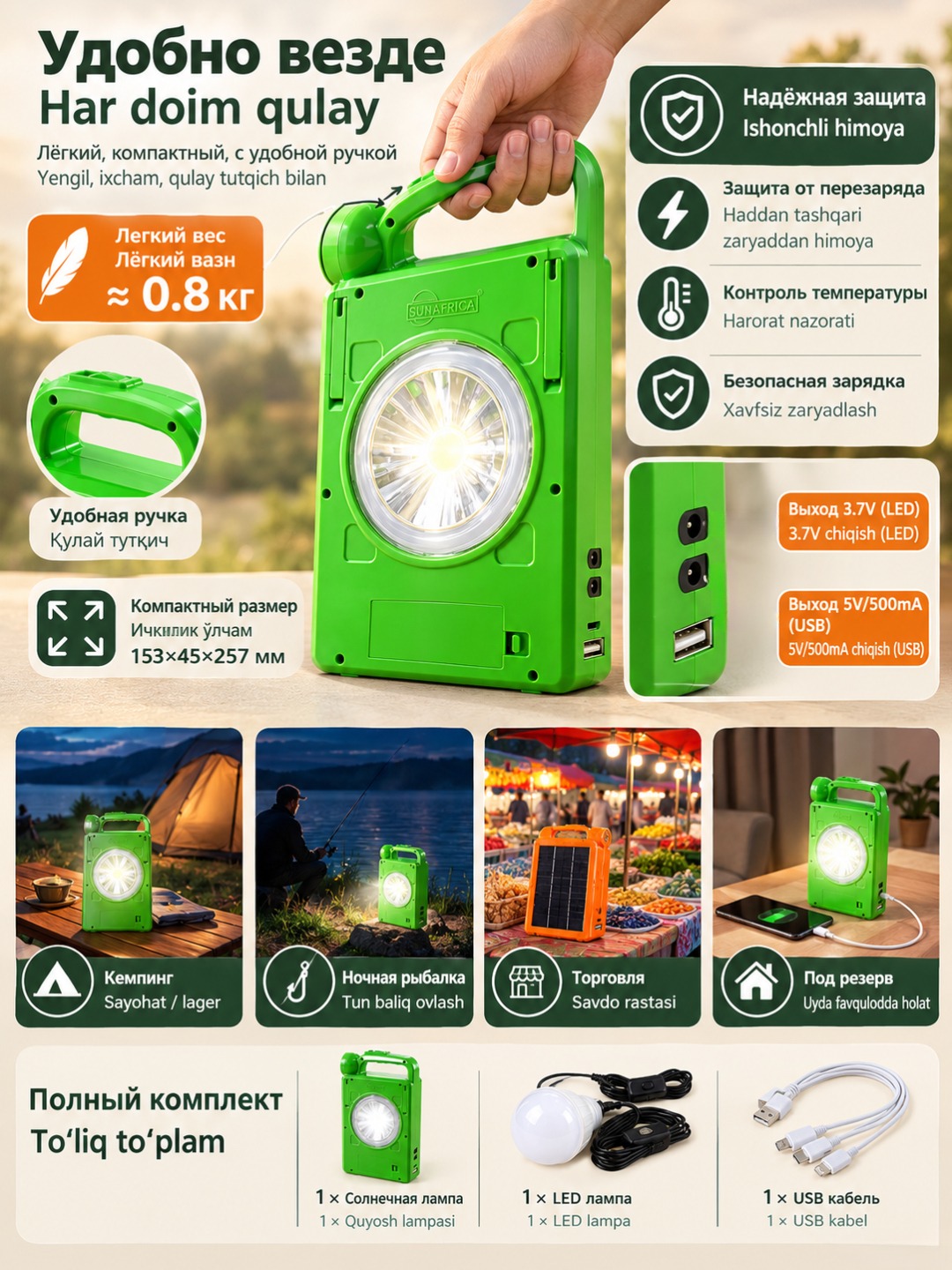 Fonar quyosh paneli bilan LED, portativ fonar SA-7794