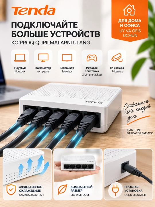 Сетевой хаб switch коммутатор LAN Tenda 10/100Мб RJ45 с блоком питанием