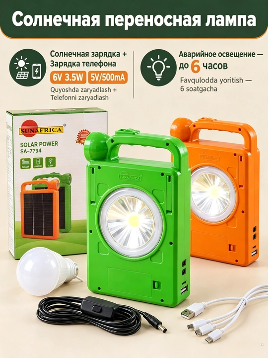 LED Фонарик с солнечной панелью  SA-7794, светильник на солнечной батарее - 