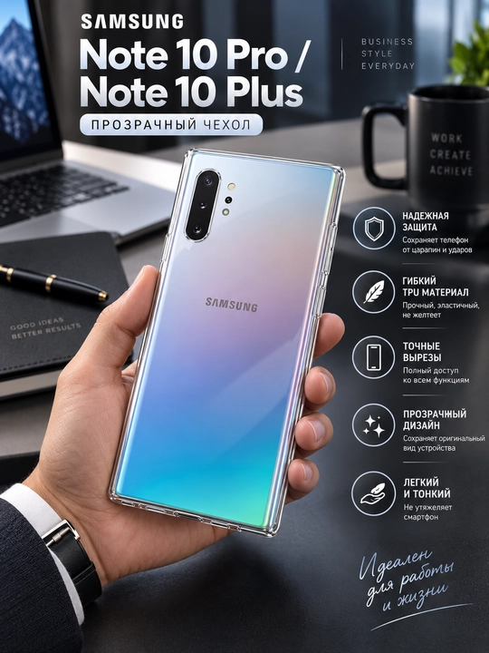 Samsung Note 10 Plus / Note 10 Pro smartfoni uchun g'ilof