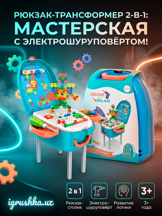 Drel bilan Creative Little Drill Bag to‘plami, 3+ dastgohli ryukzak