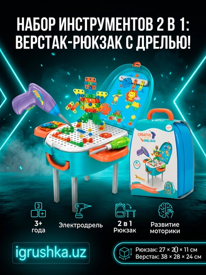 Drel bilan Creative Little Drill Bag to‘plami, 3+ dastgohli ryukzak