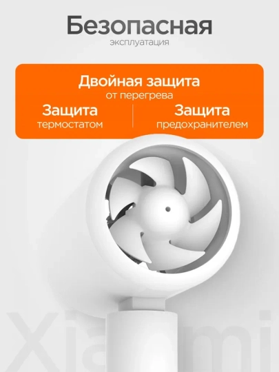 Фен для волос Xiaomi Mijia H101, компактный складной фен с ионизацией