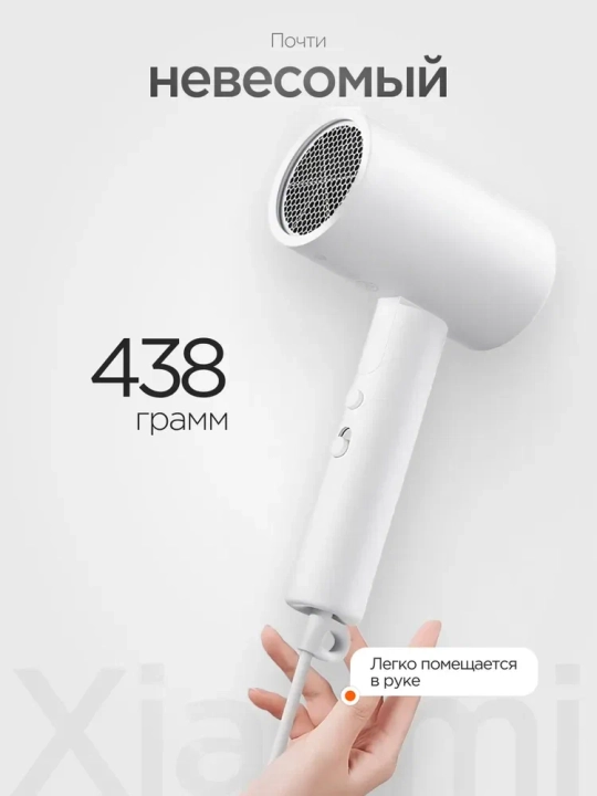 Фен для волос Xiaomi Mijia H101, компактный складной фен с ионизацией