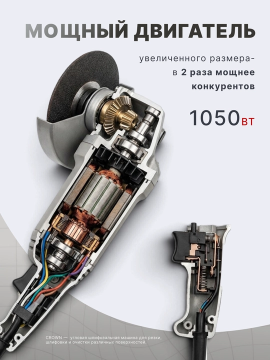 Bolgarka 1050 Vt, burchak silliqlash mashinasi, 6 tezlikli, 10000 ayl/min, professional