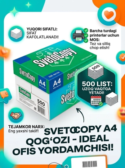 Офисная бумага SvetoCopy Classic A4, 500 шт, 80г
