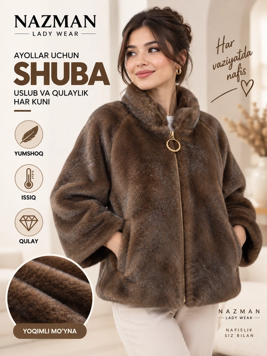Современная женская шуба