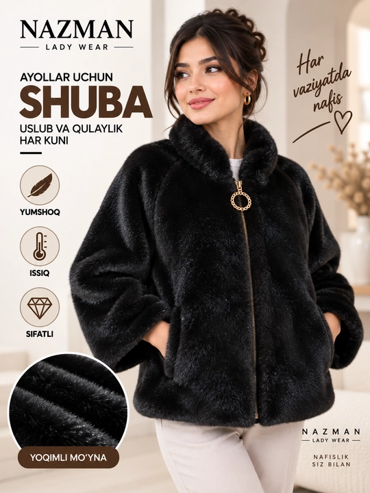 Современная женская шуба